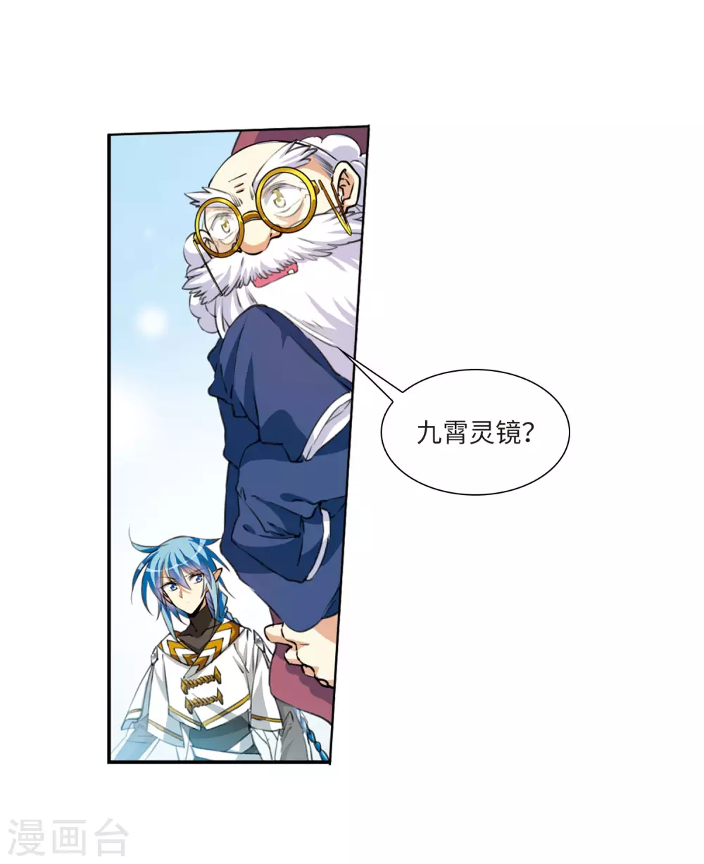 第2季27话 万变神兵423
