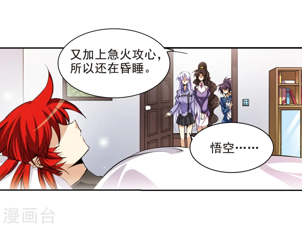第199话 迷局11