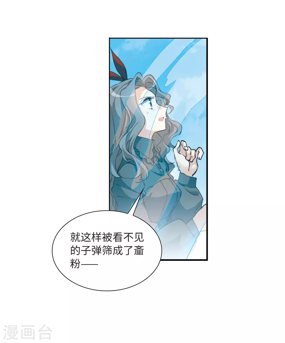 第2季46话 无处可逃117