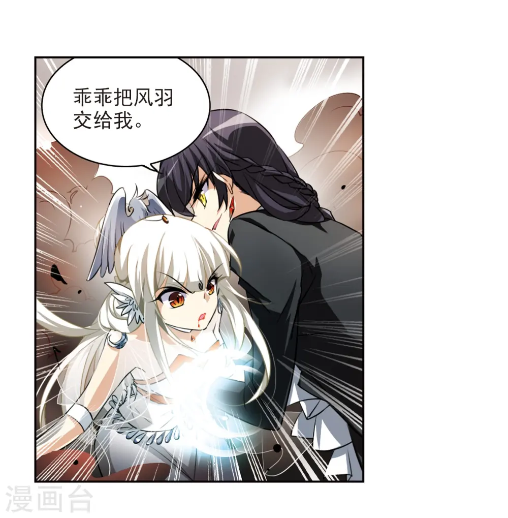 第175话 夺取凤羽121