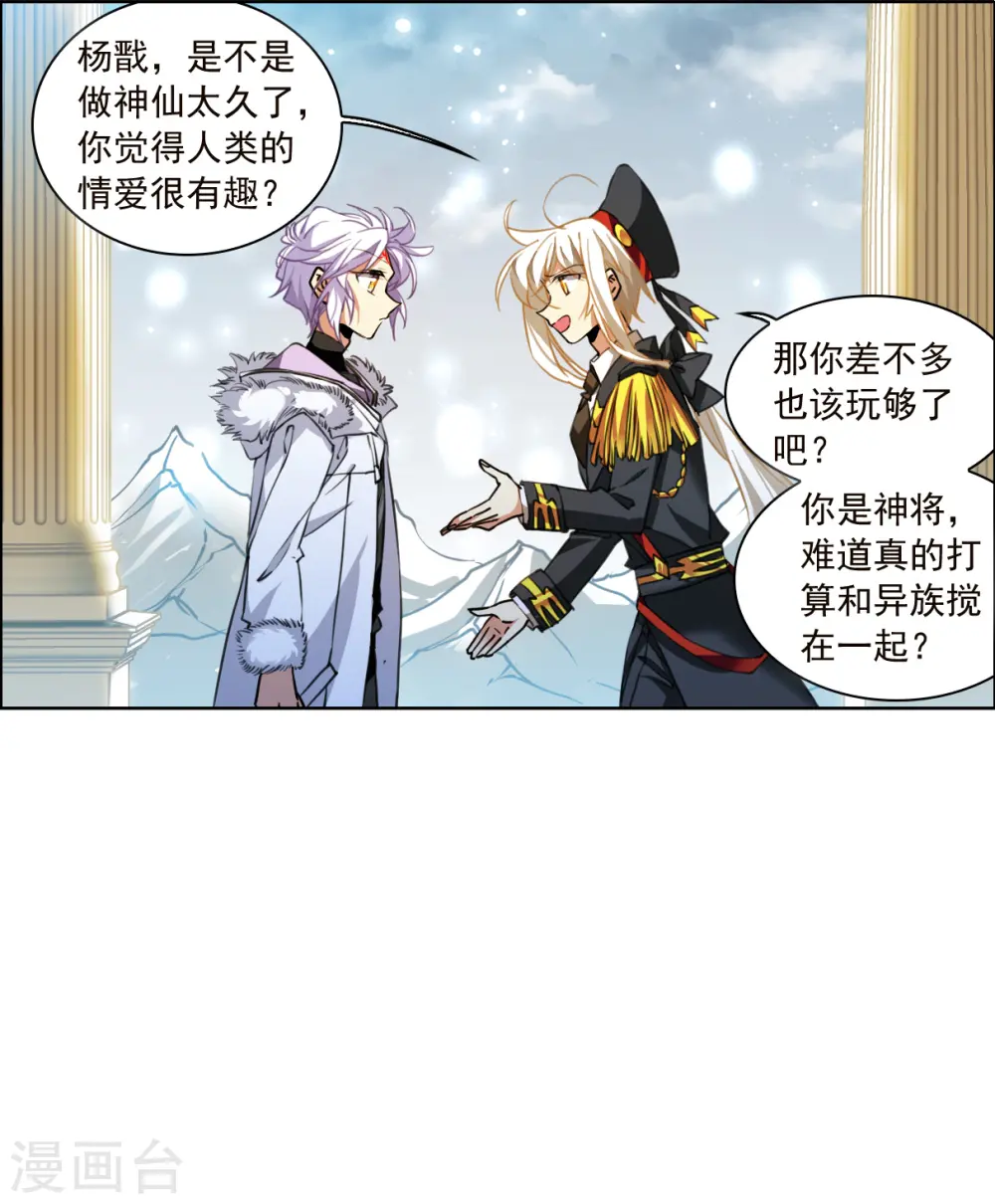 第2季131话 入昆仑33