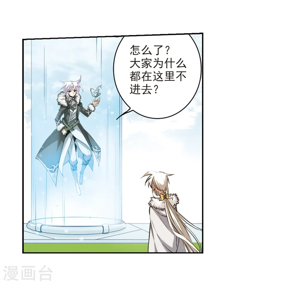 第229话 蓬莱仙岛13