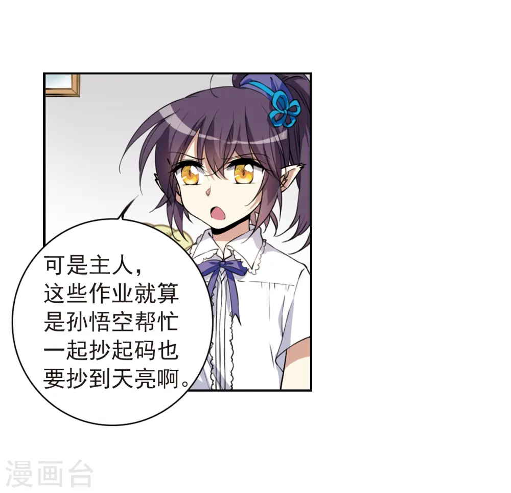 第283话 让我亲一下12