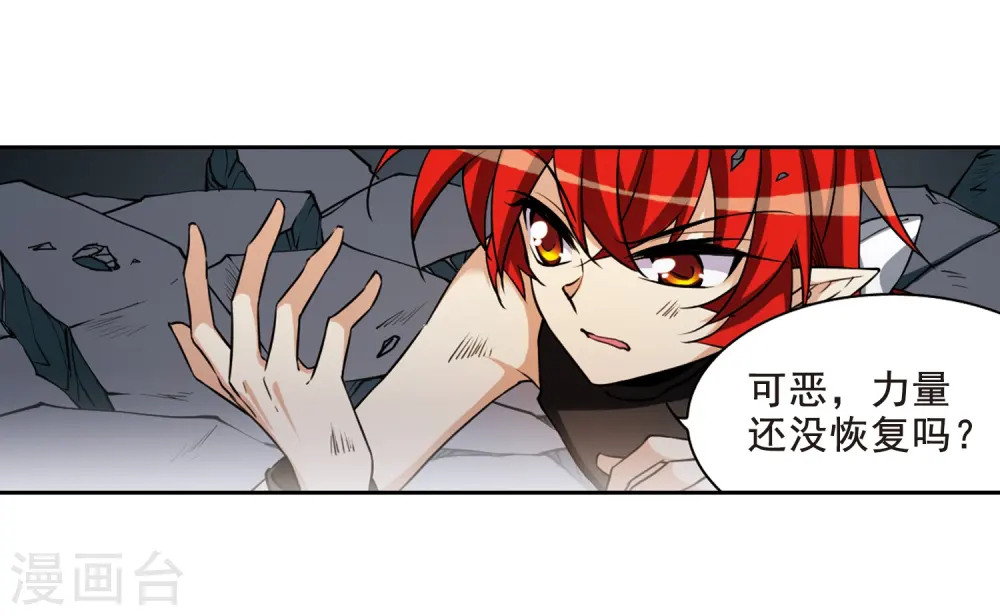 第197话 兵刃相向27