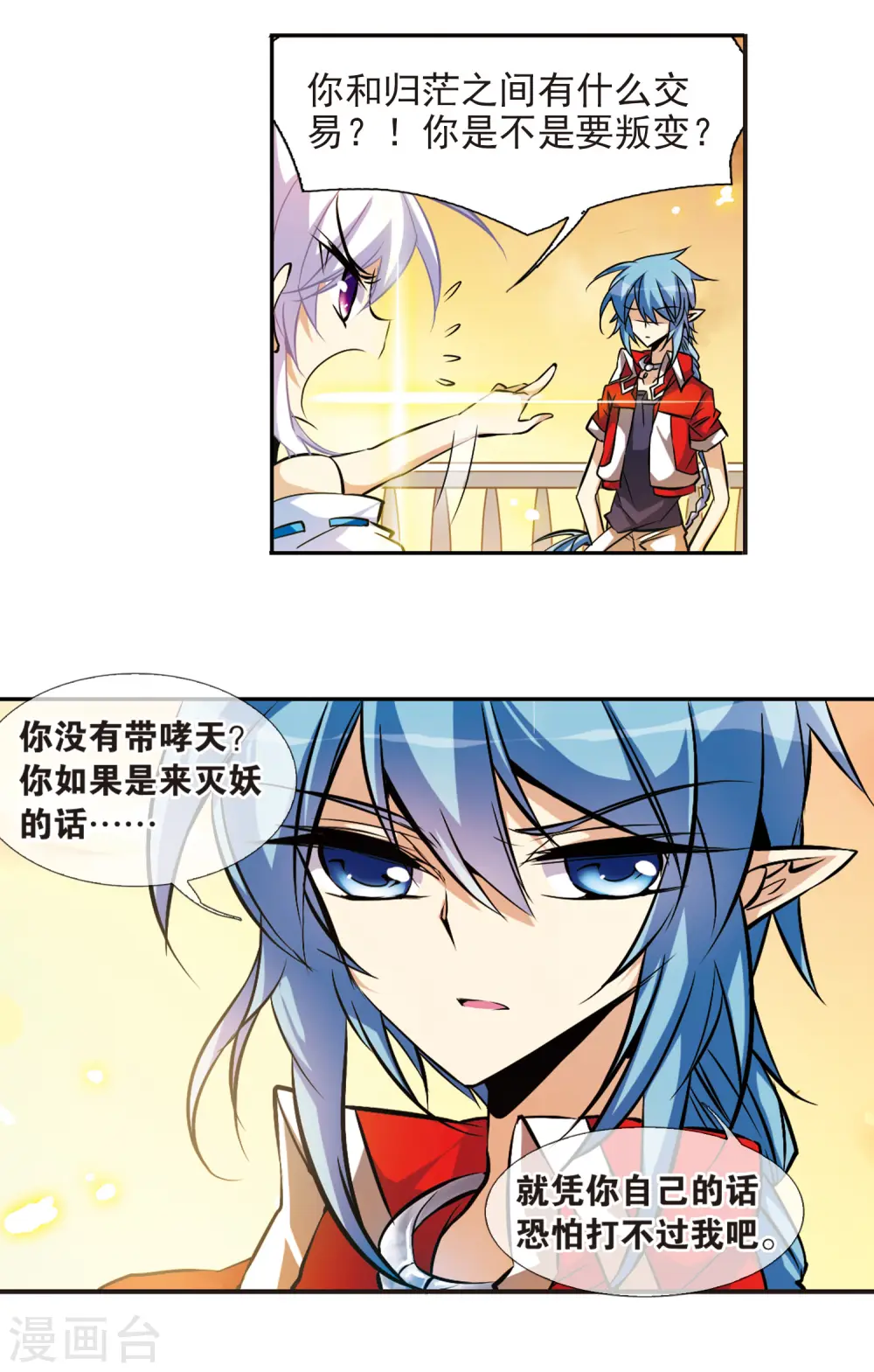 第82话 一出好戏15