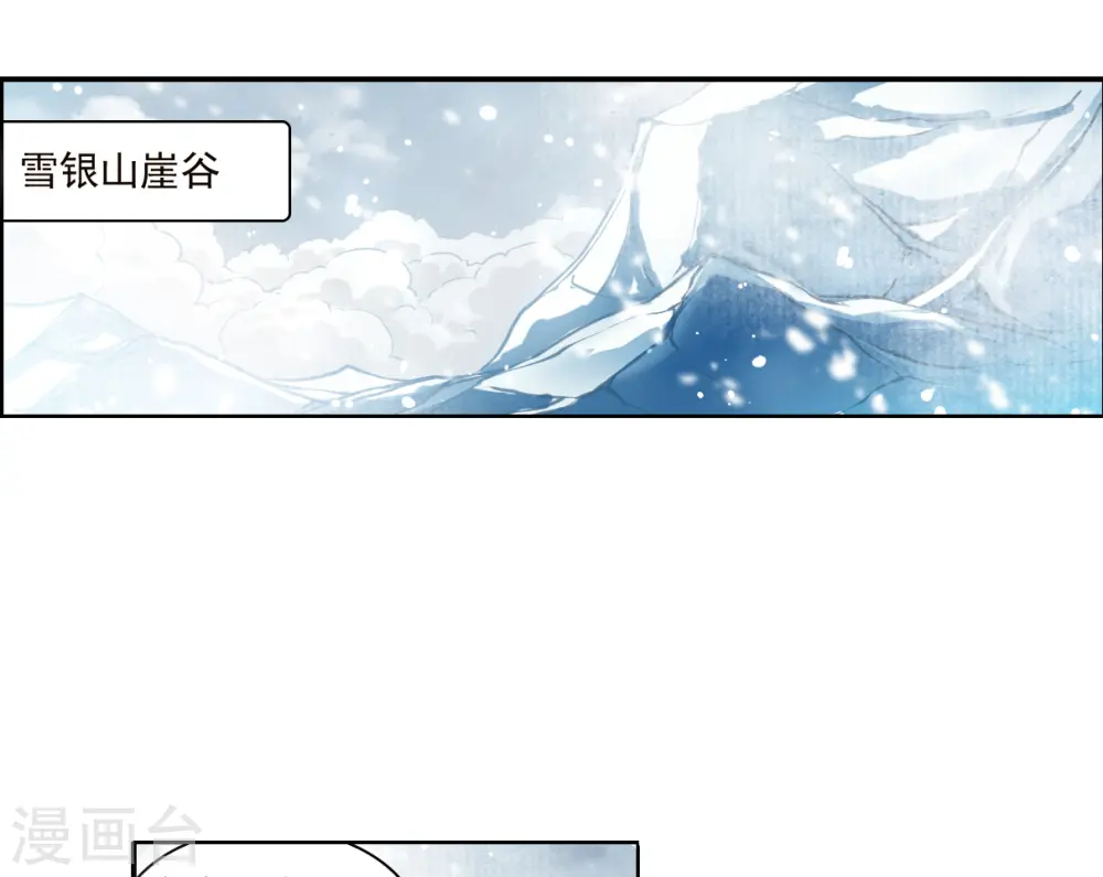 第2季135话 雪下诉声12