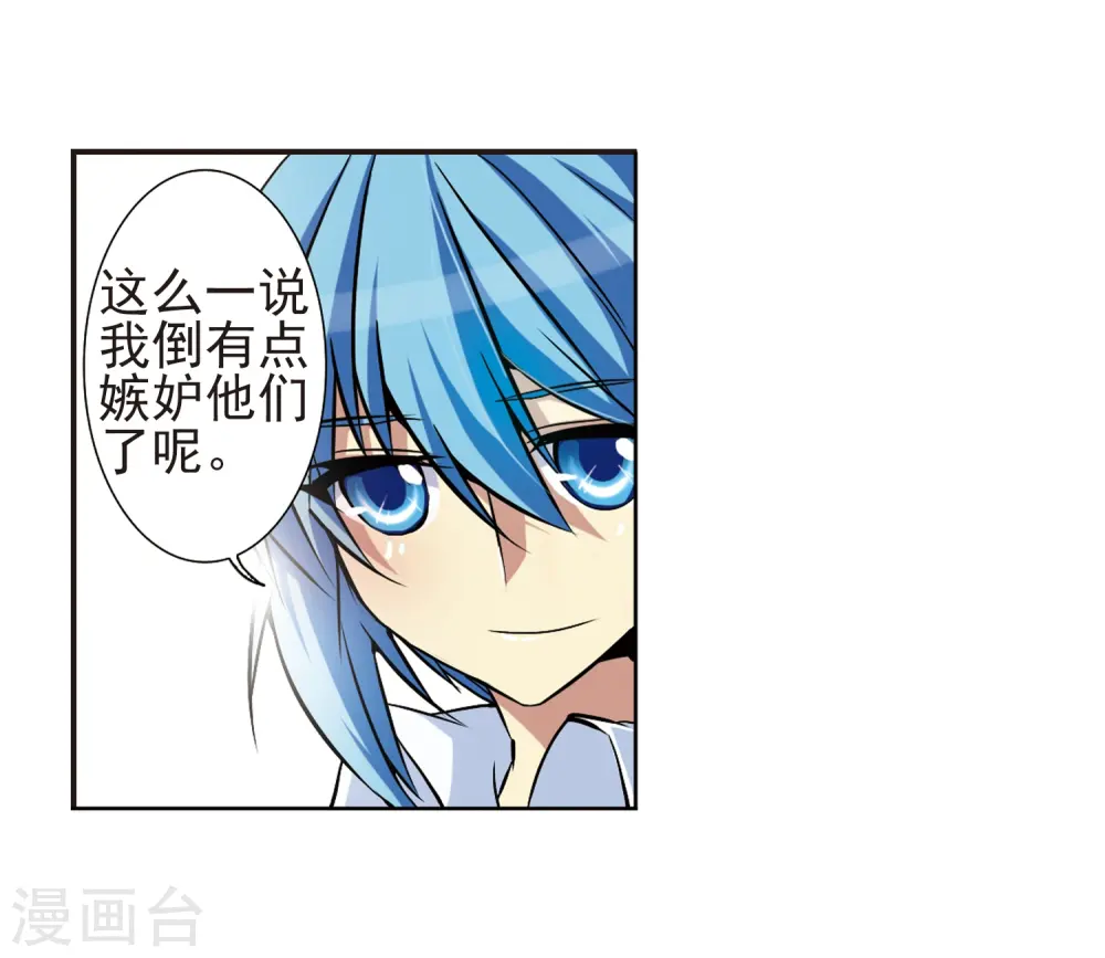 第41话 困惑7
