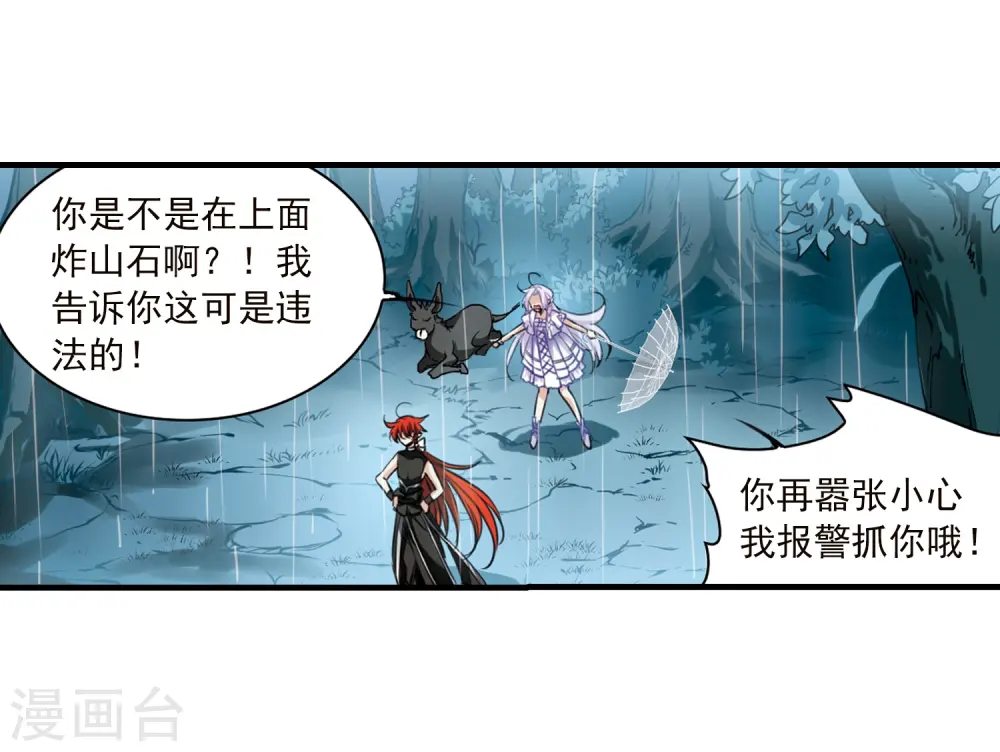 第345话 炸山伤驴115