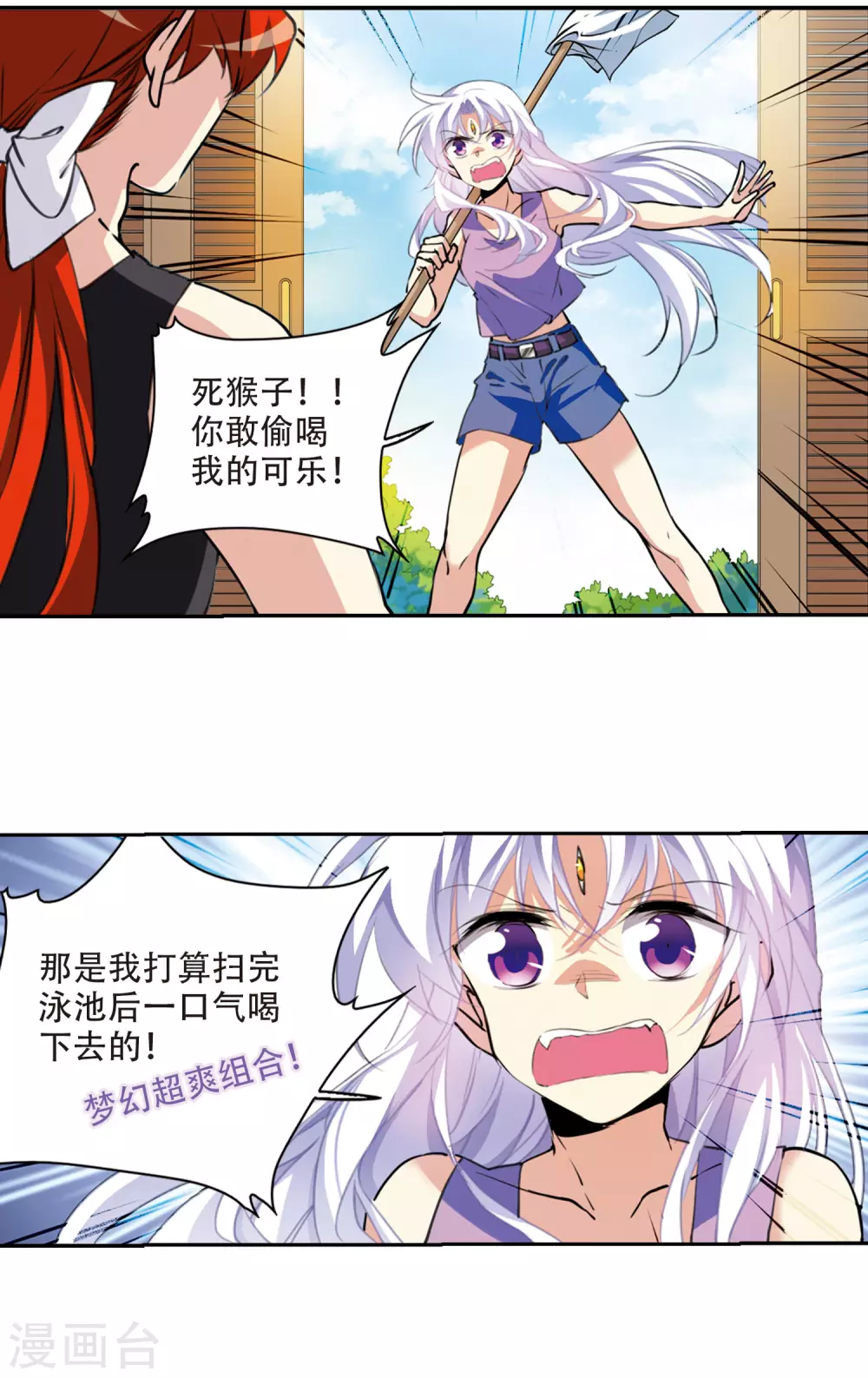 里之卷2 战神的休息日之冰阔落10