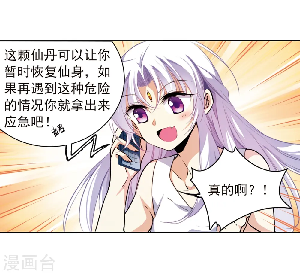 第342话 难言之雨113