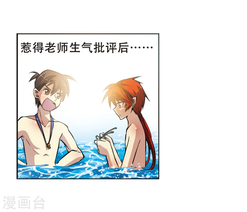 第37话 孙小迷的内心4