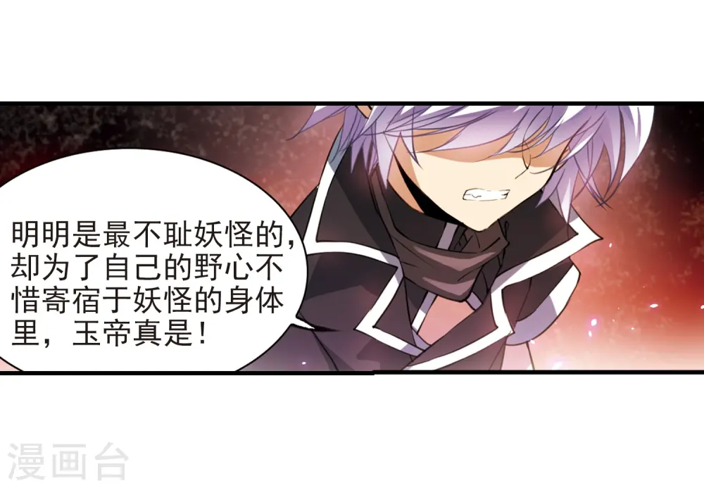第250话 跨越边界19