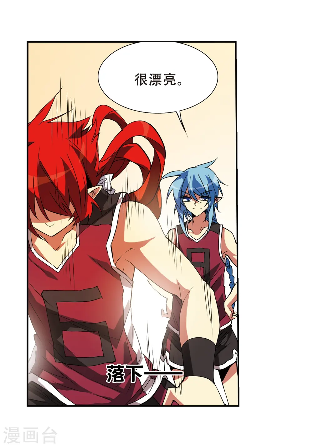 第66话 打篮球28