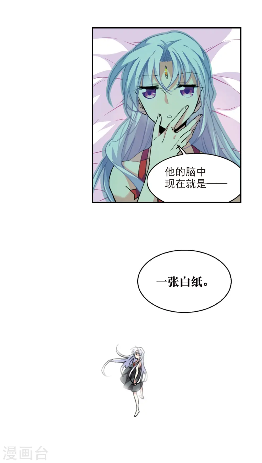 第2季84话 不知去向112