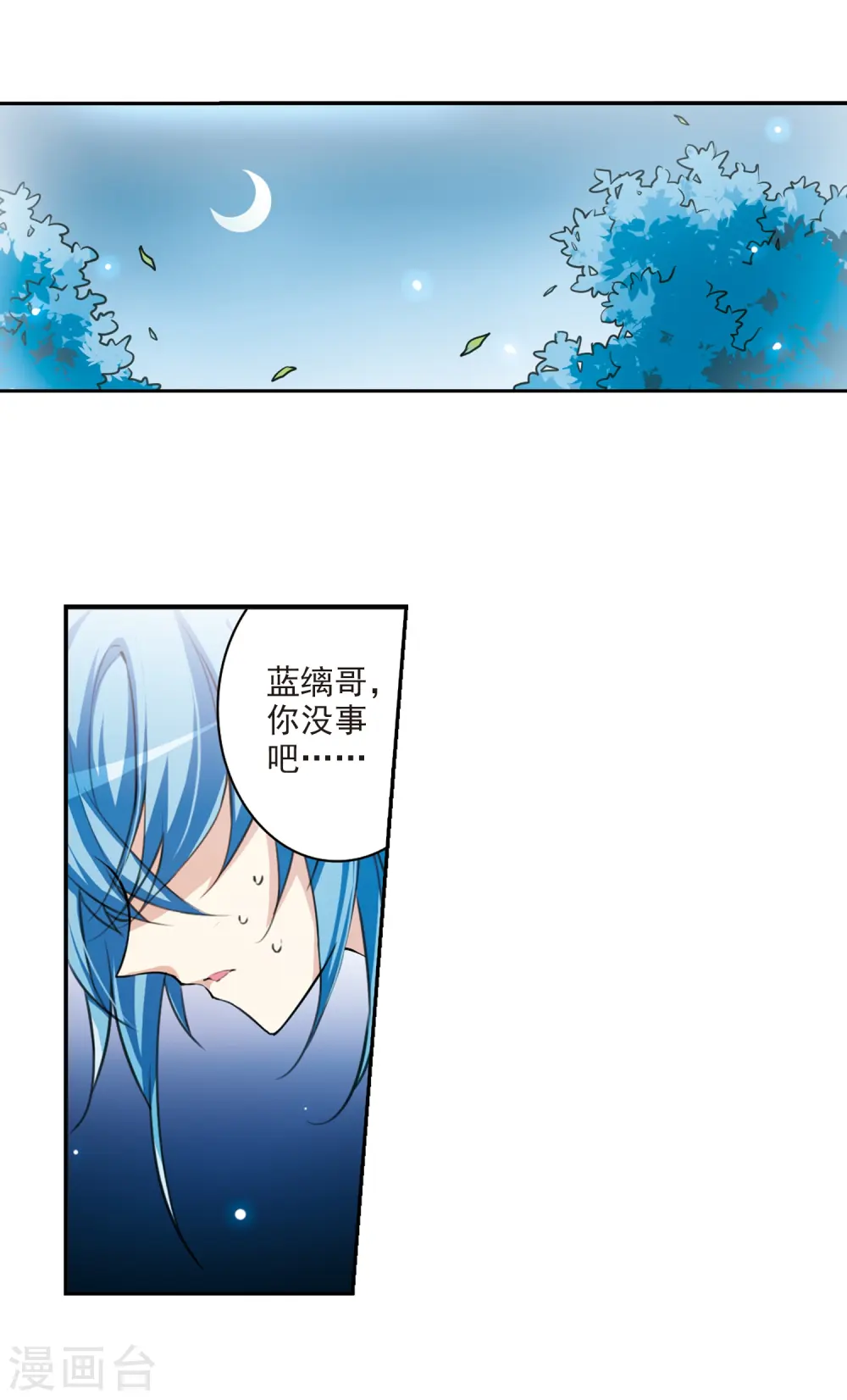 第212话 我喜欢的人24
