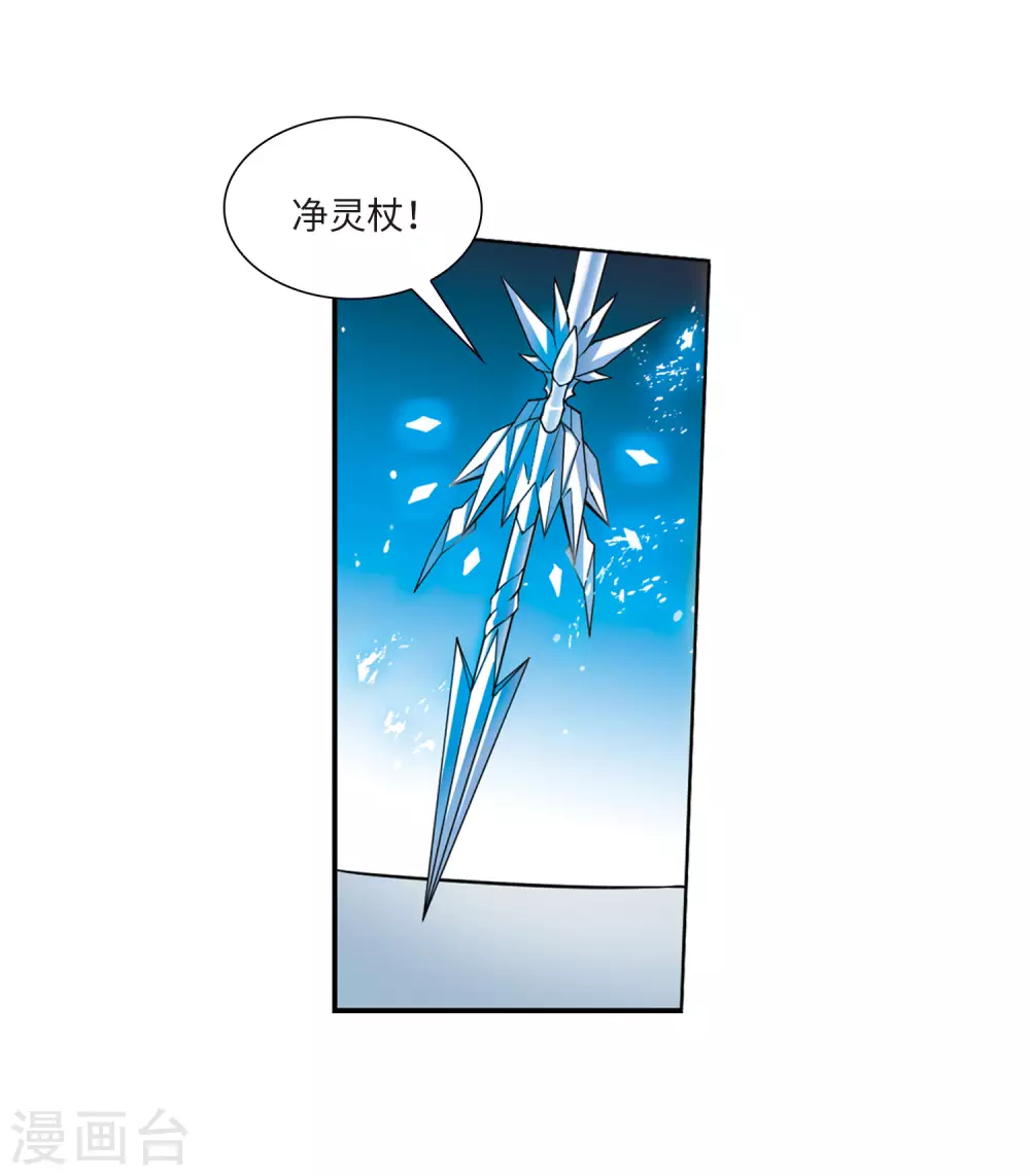 第2季26话 万变神兵37