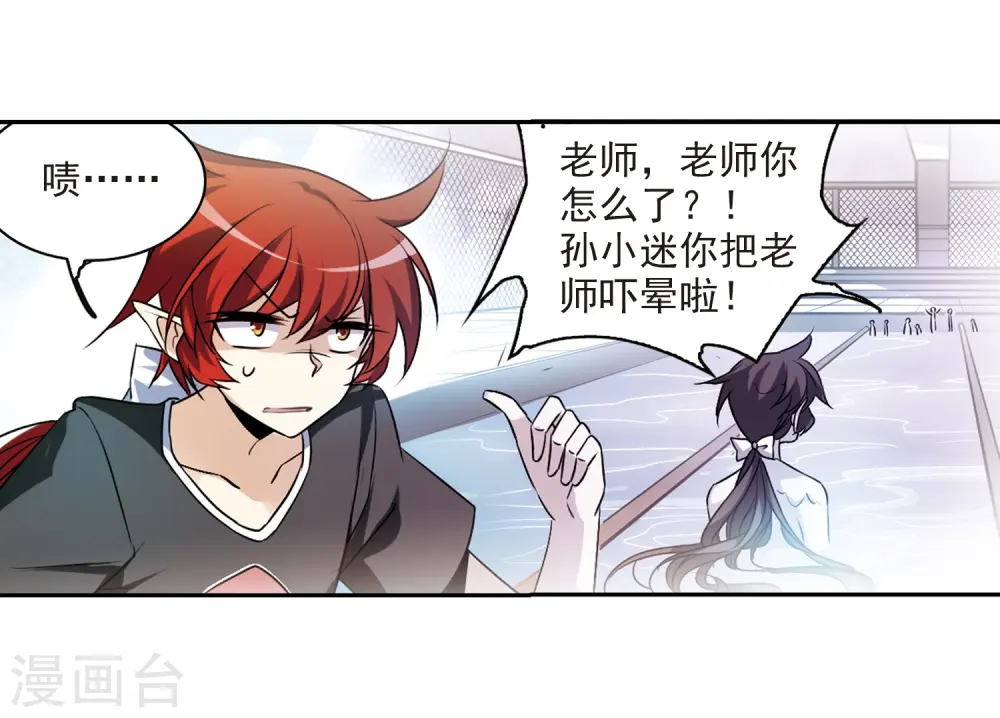 第206话 海岛夏令营33