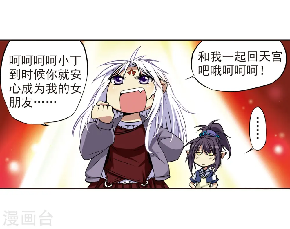 第18话 玉帝的挑衅32