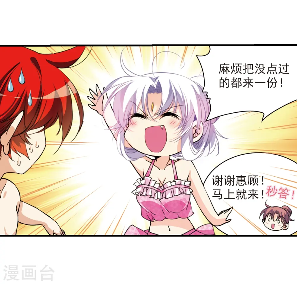 第313话 concert4