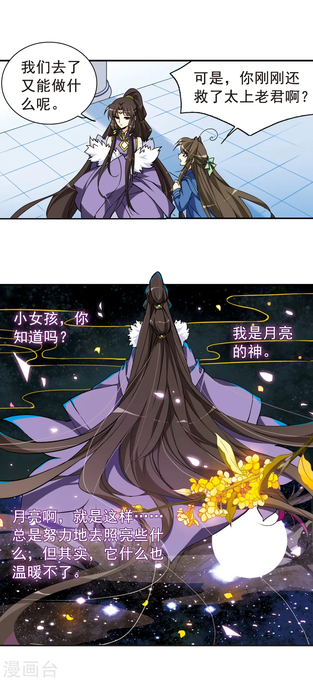 第124话 转机7