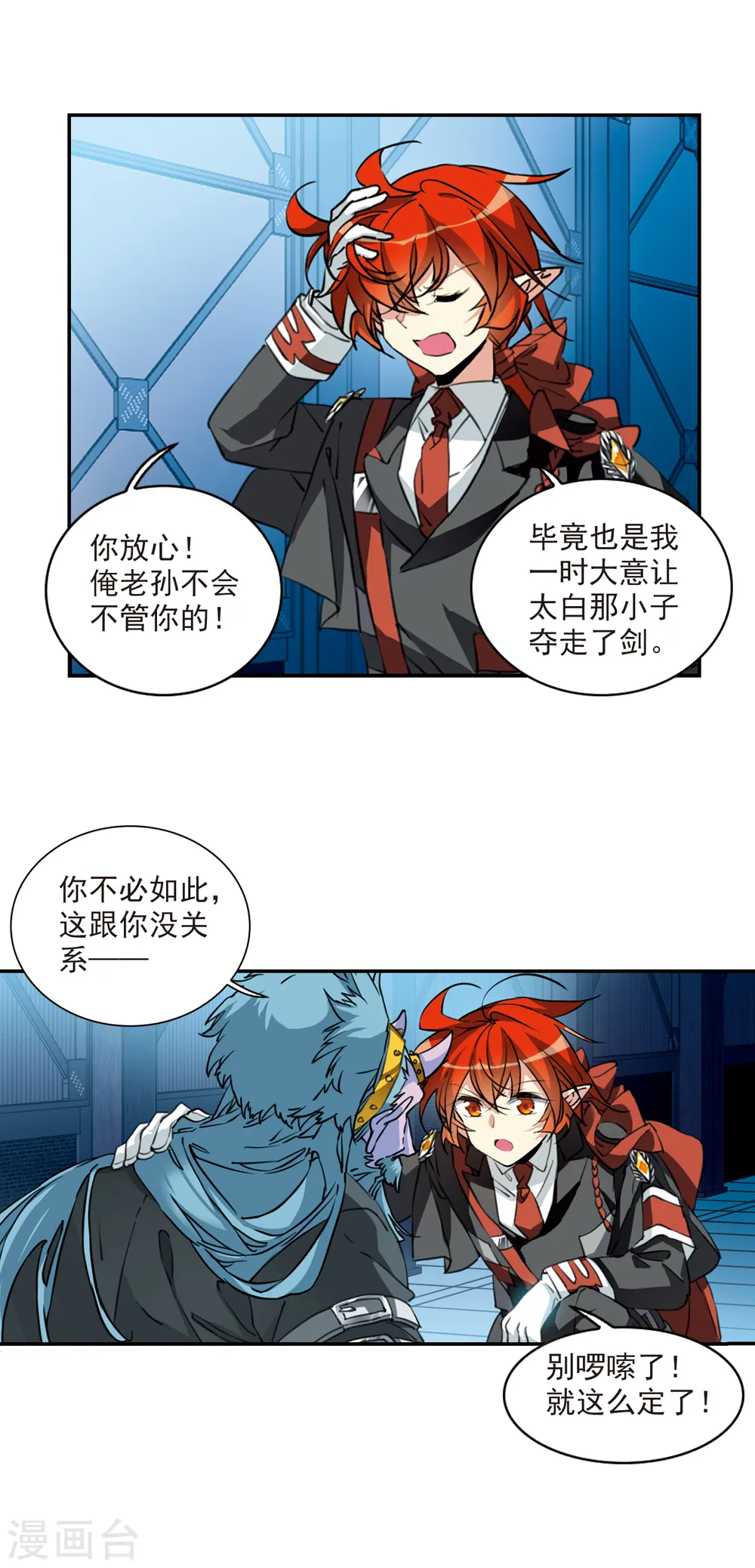 第2季79话 踏破铁鞋无觅处27