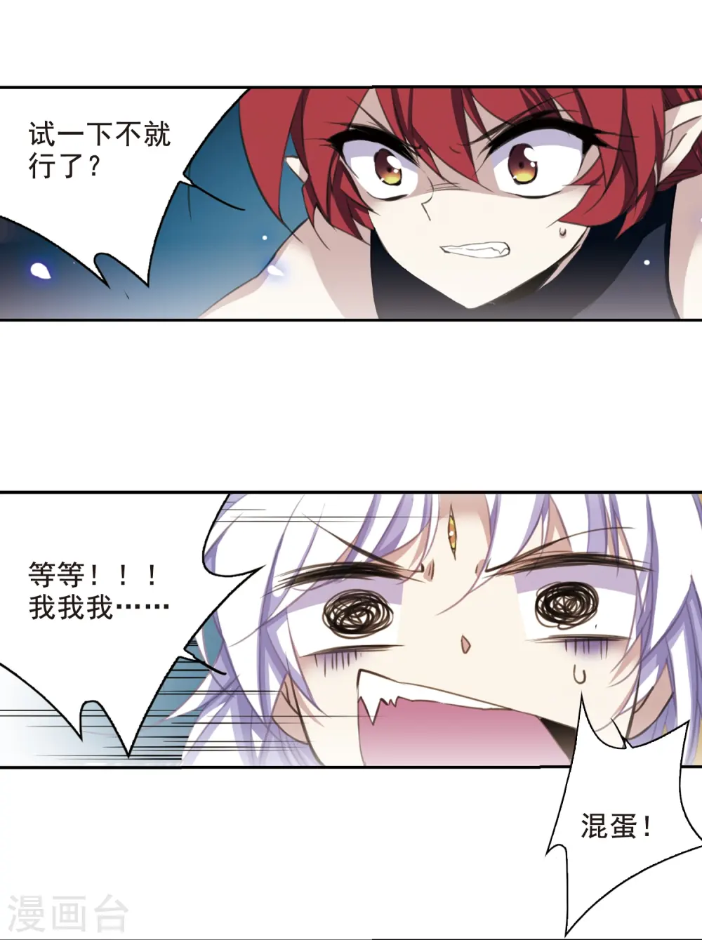 第203话 老君的办法29