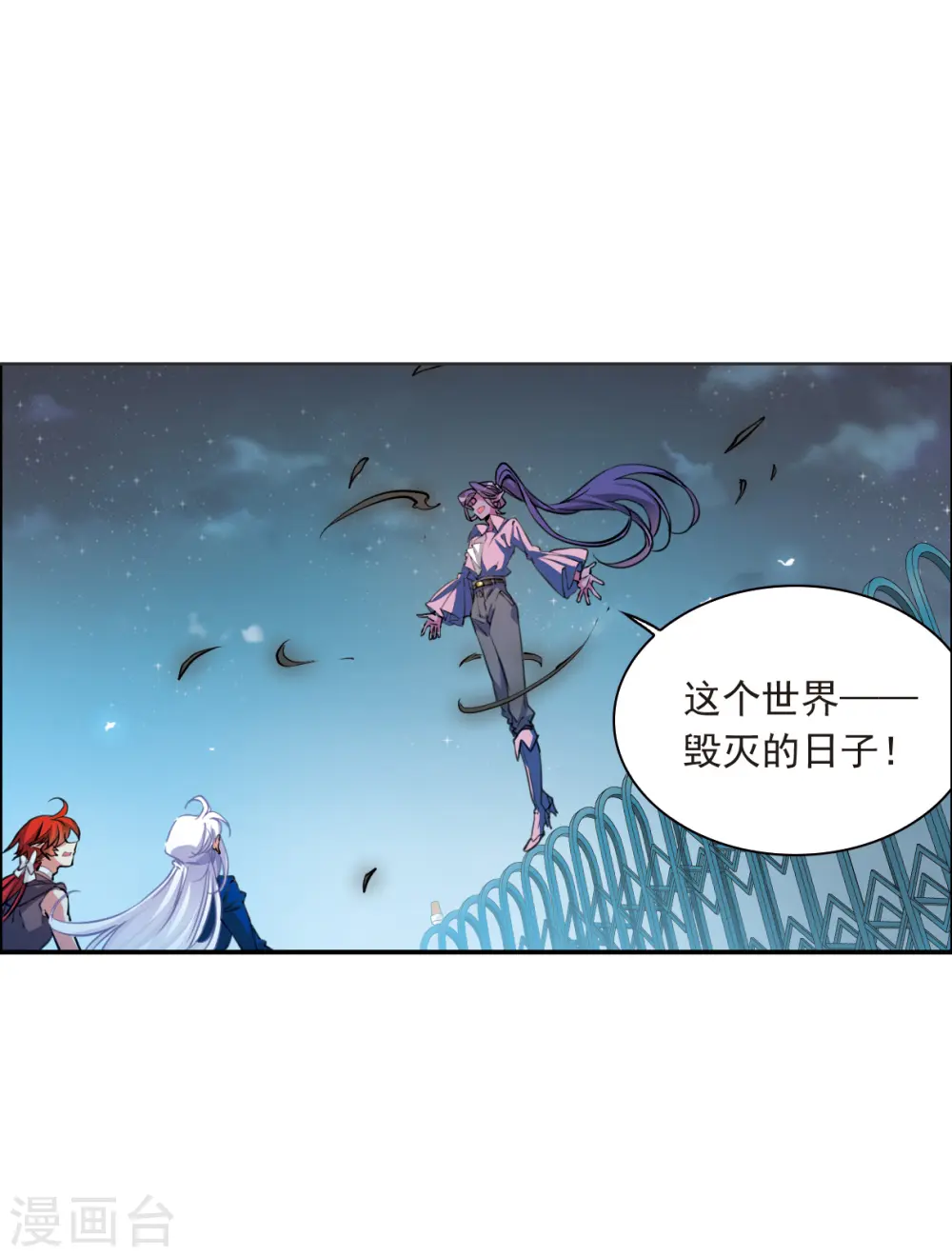 第2季117话 最强兵器15