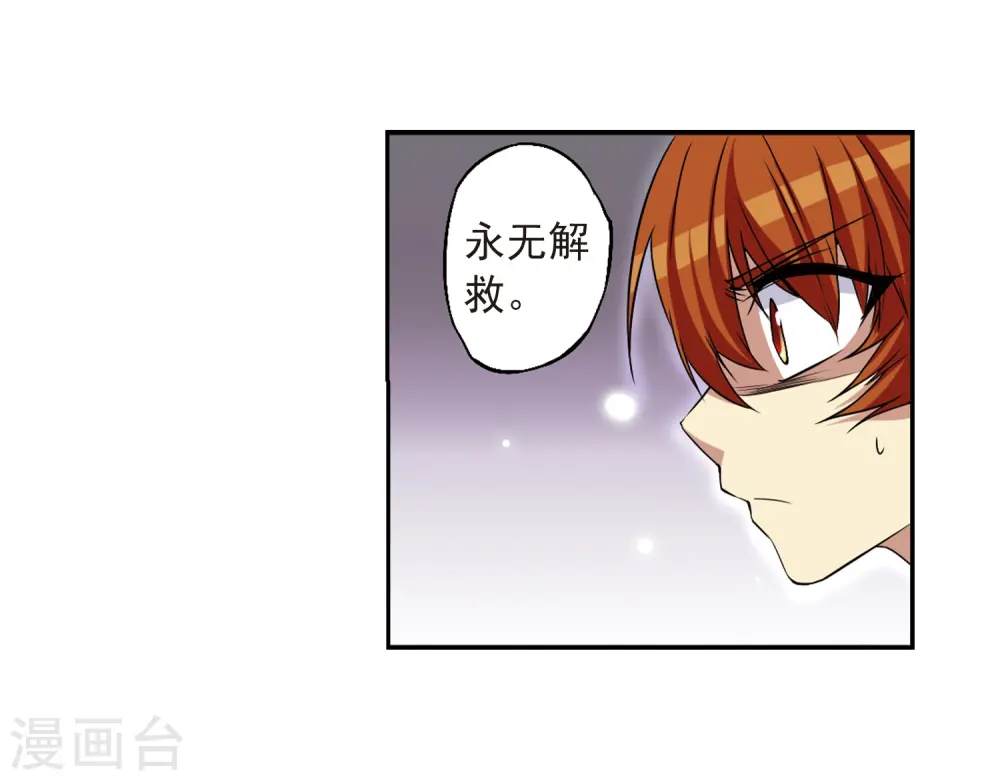 第19话 月冰石19
