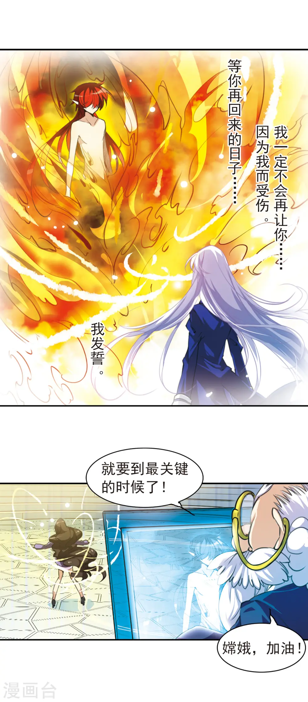 第143话 记忆中的他10