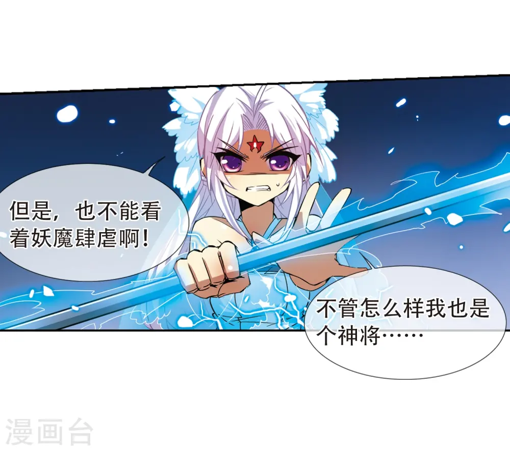 第54话 及时雨(1)20