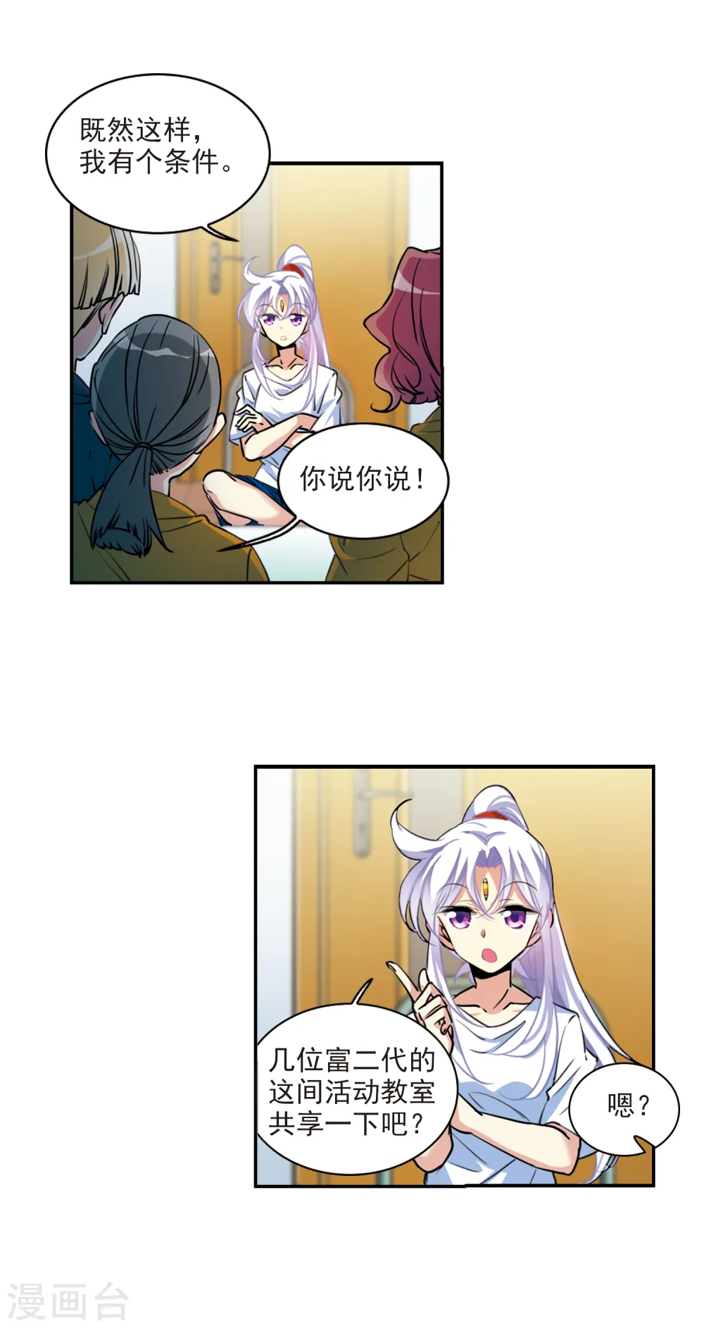 第2季105话 鬼神之恩17