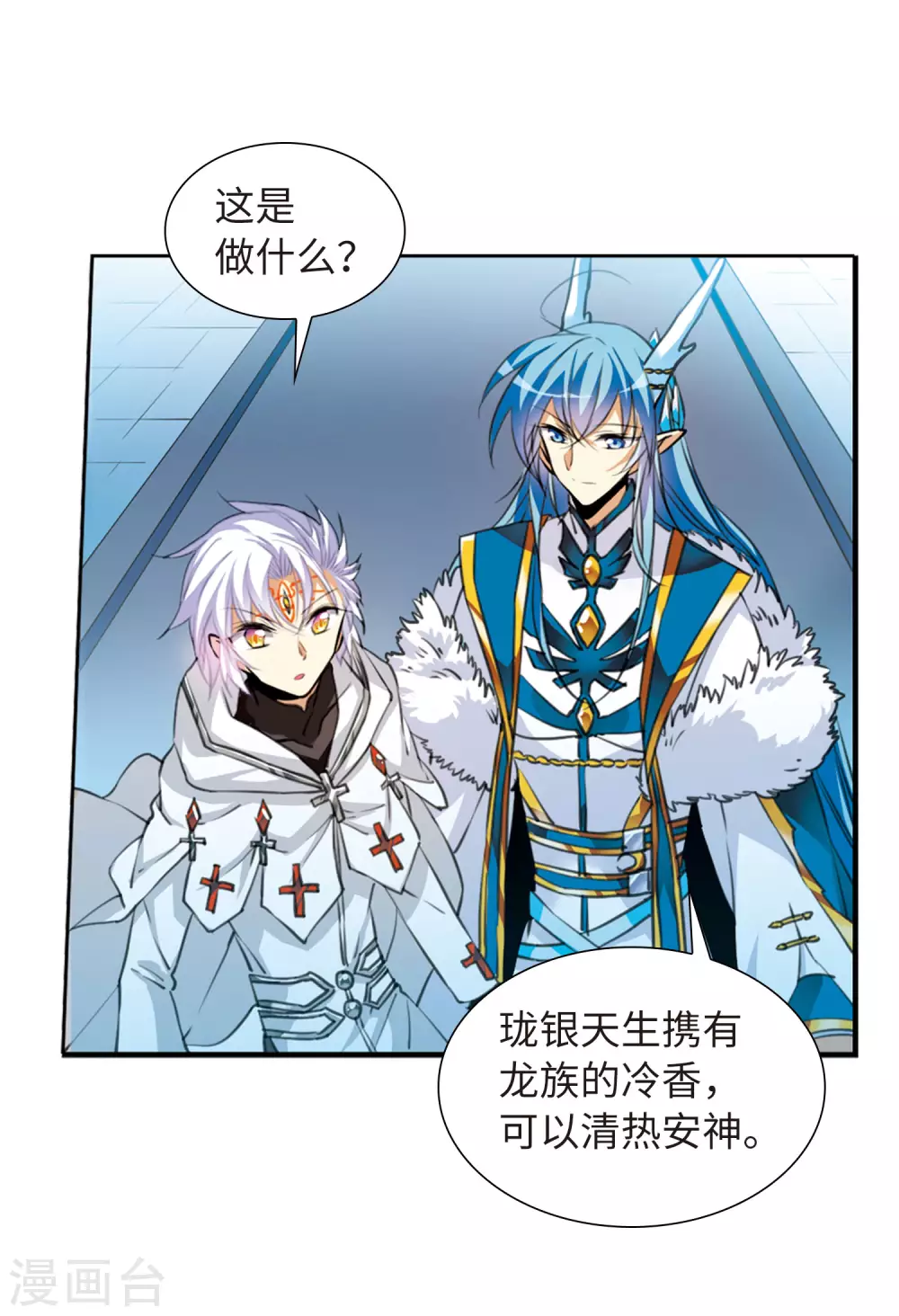第2季12话 各自为营229