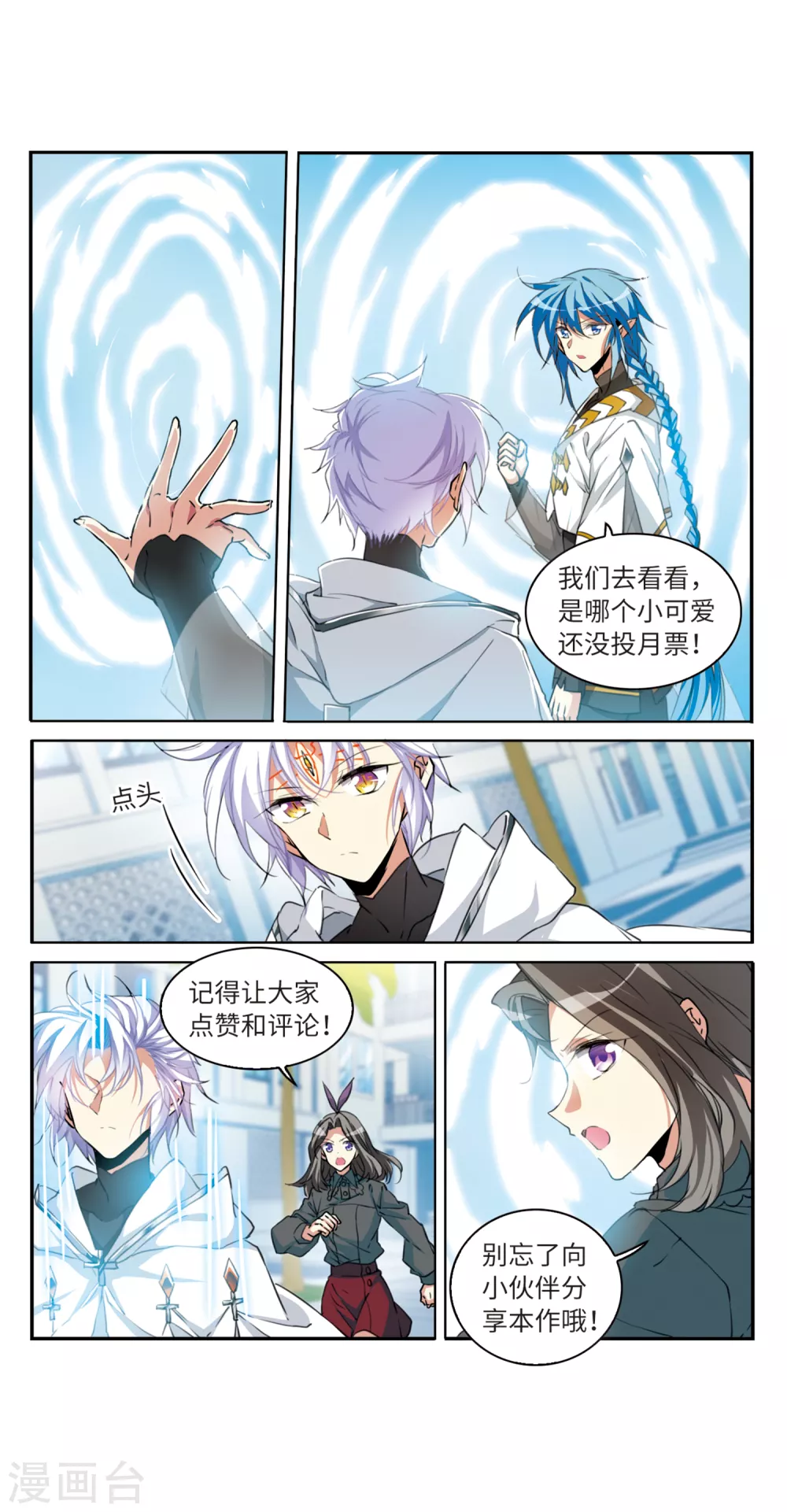 第2季32话 盘根错节230