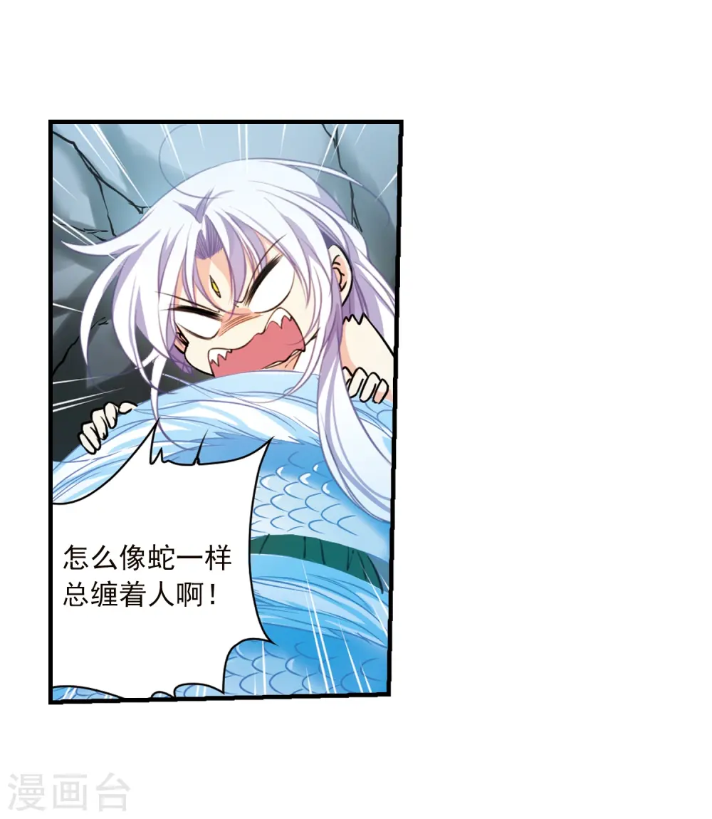 第349话 敌意侵袭27