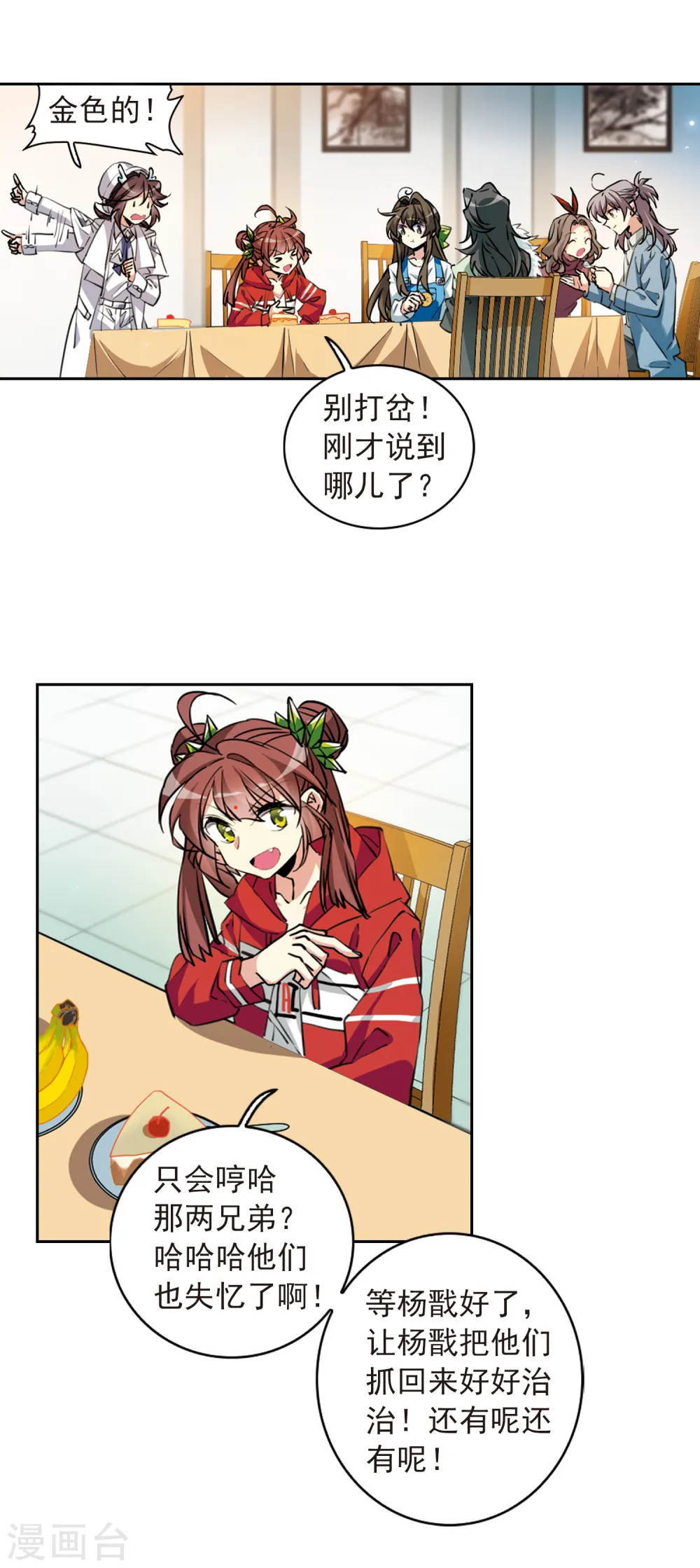 第2季90话 天宫赴宴111
