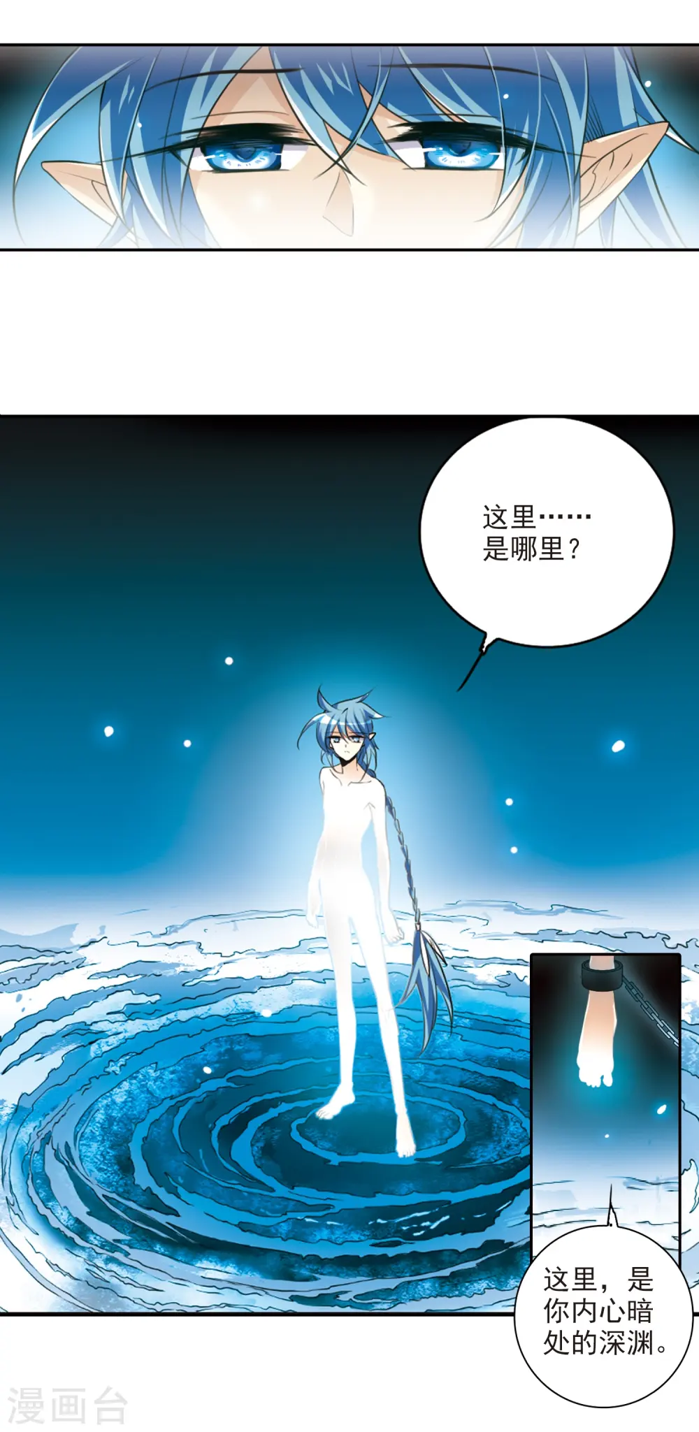 第194话 深渊3