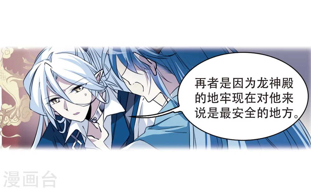 第424话 孤寂的龙神殿134