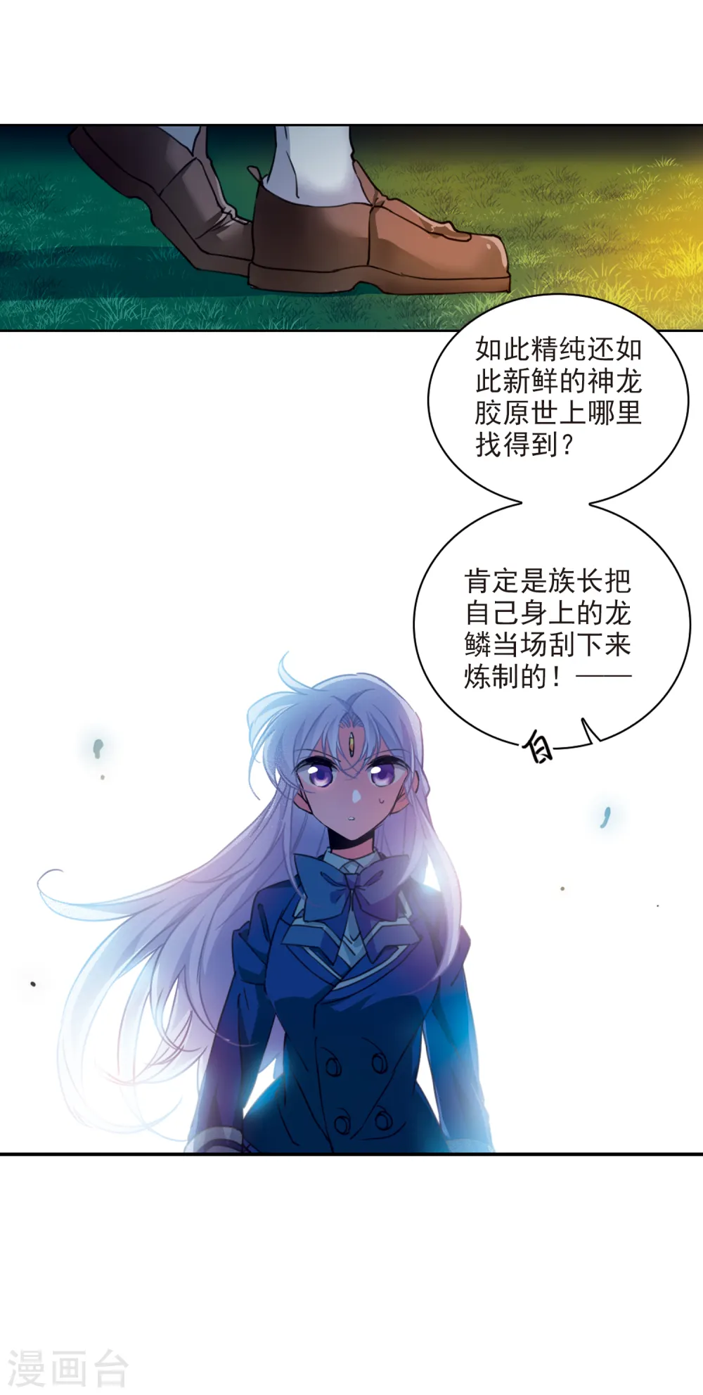 第2季112话 得知真相218