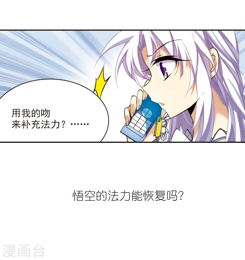 第202话 不同的感觉43