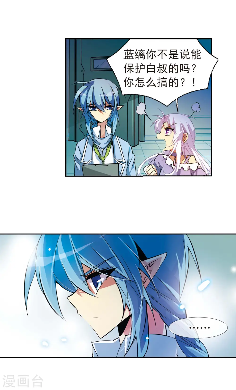 第79话 守护的不归路7