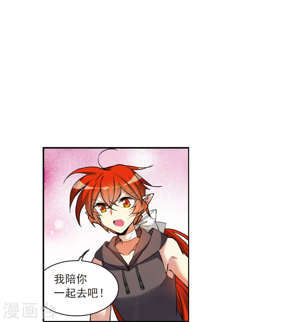 第2季128话 凡人命运325