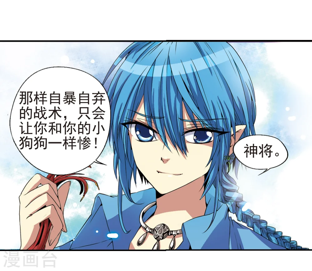 第6话 同归于尽吧47