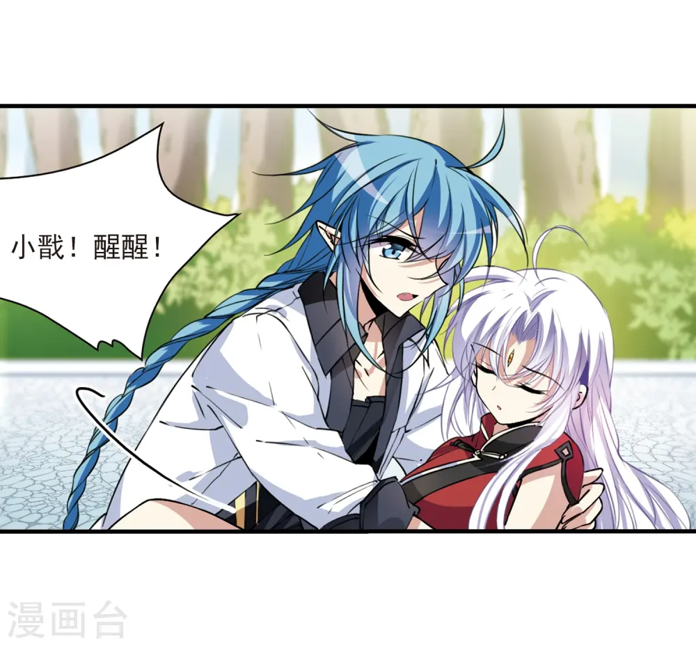 第295话 补魔仙丹310