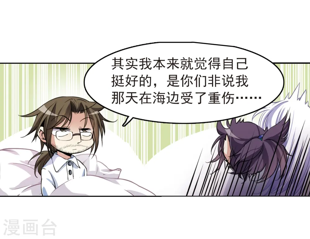 第281话 尘世仙踪26
