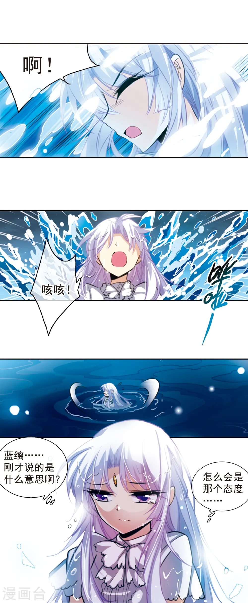 第149话 心入大海15