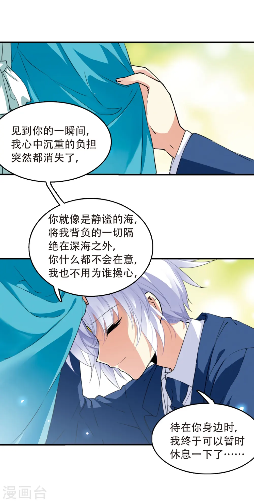 第428话 栖神之海与不归之乡127
