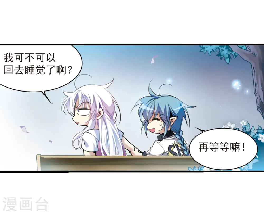 第327话 不眠之夜34