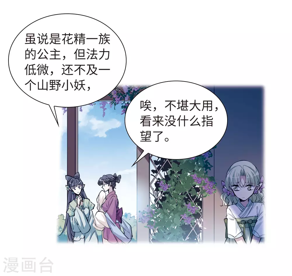 第2季34话 凤铃有别114