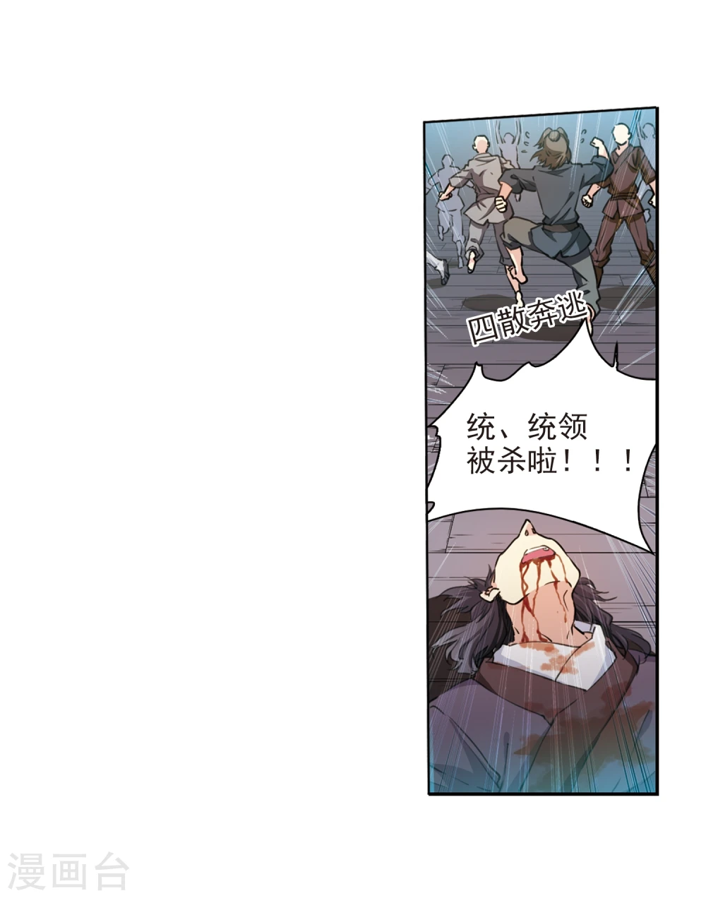 第410话 正邪之间111