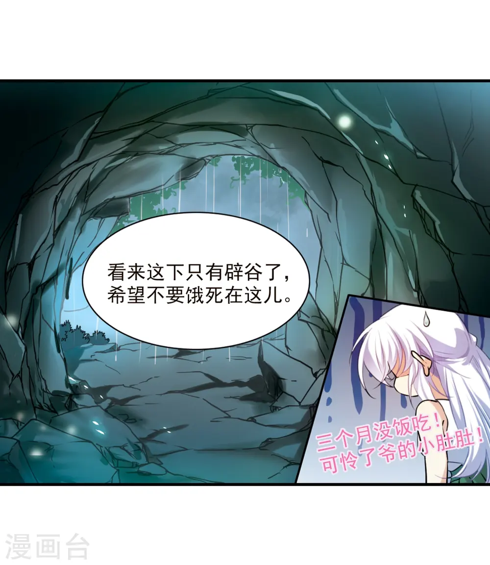 第347话 炸山伤驴33